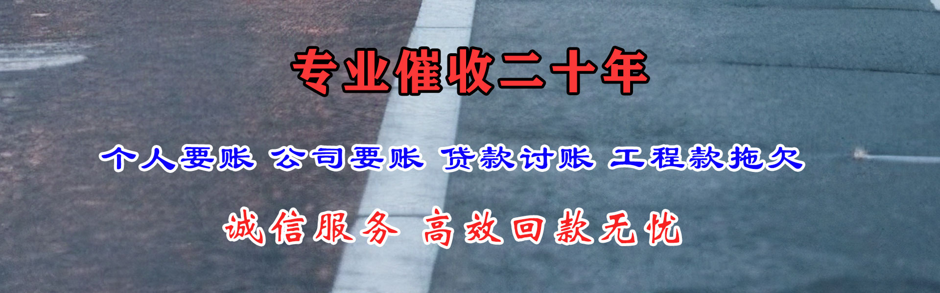 点军腾速达收账公司